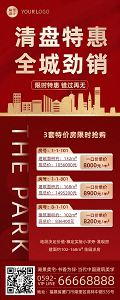 中海华山孙亚平采集到红稿