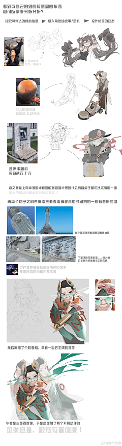 橘色落日采集到造型参考