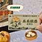 ◉◉【微信公众号：xinwei-1991】整理分享  微博@辛未设计     ⇦了解更多。餐饮品牌VI设计视觉设计餐饮海报设计 (883).jpg