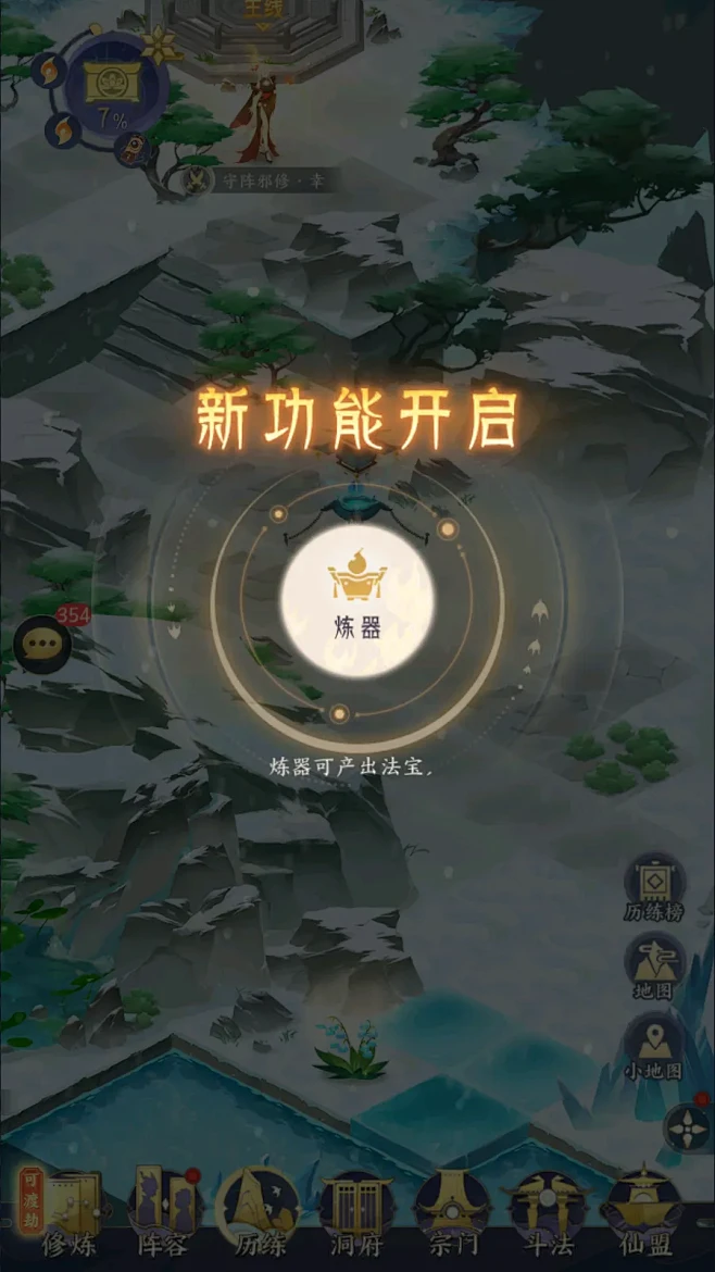 修炼日记