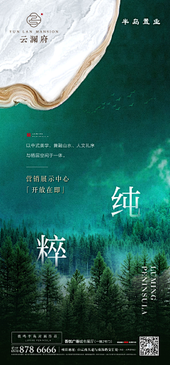 一棵想要上天的树采集到地产&系列稿②