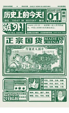 方式商店｜旧时光档案2020日历创意摆件办公手撕记事本桌面台历-淘宝网