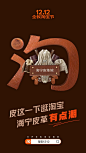 淘宝连发64张海报：一个「淘」字逛中国 : 淘淘淘淘淘中有宝。