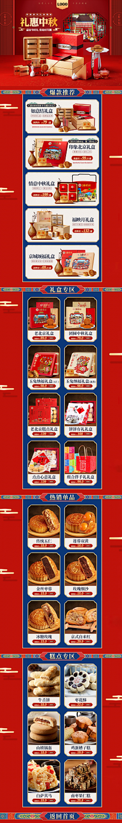 itscseldom采集到专题页