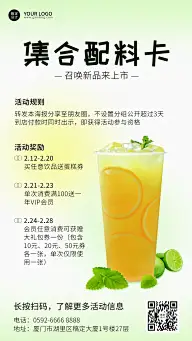 奶茶饮品活动宣传清新文艺海报