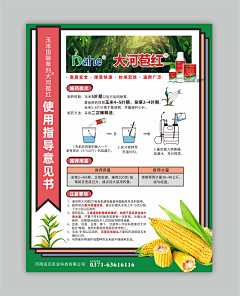 sunゞ、采集到农业