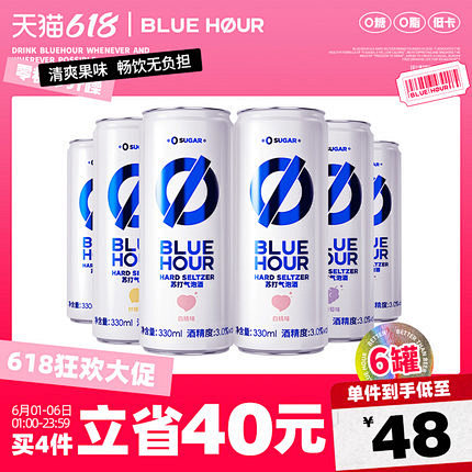 【618】BlueHour蘭牌0糖0脂低...