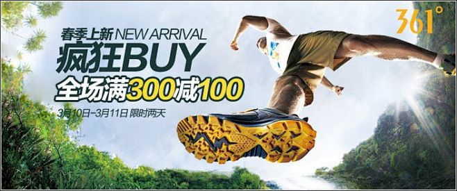 疯狂BYE - 服装鞋靴 - 淘宝ban...