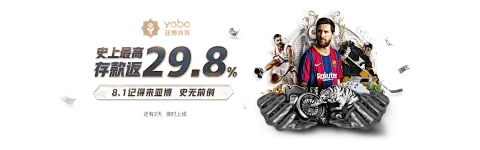 app沙巴体育智能推荐功能