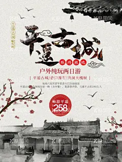 平遥古城  - 源文件下载【酷图网】平遥古城,山西,白色,灯笼,吴邪,街道,梅花,风景,麻雀,枝头,旅游,山西平遥