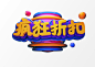 110号C4D源文件模型2019猪年新年字体3D立体字金属质艺术PSD素材-淘宝网