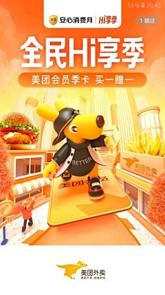 JONJIN采集到I-IP形象