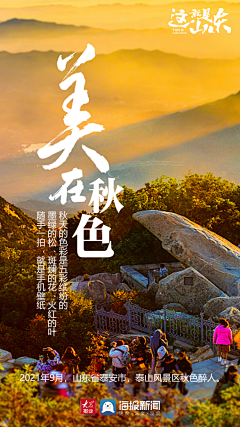 寂离采集到海报-----党政类