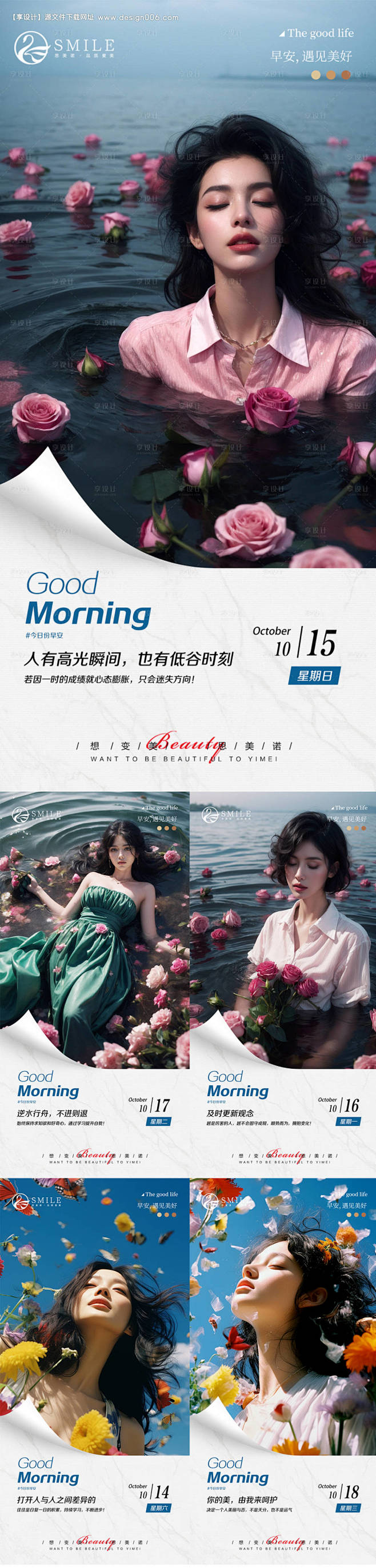 源文件下载【早安图】编号：1008002...