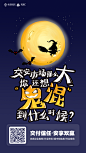 万圣节