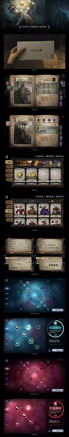 风从海上来~采集到末日、废土、恐怖风格界面题材【1】