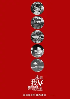 “2008我们在一起”天津美院公益海报（九） #采集大赛#