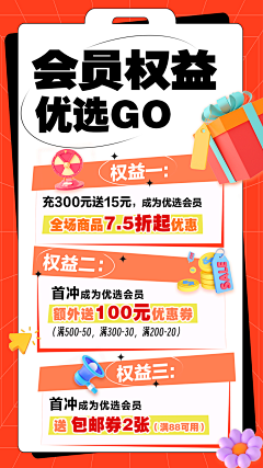 Judy猪迪i采集到电商海报/banner