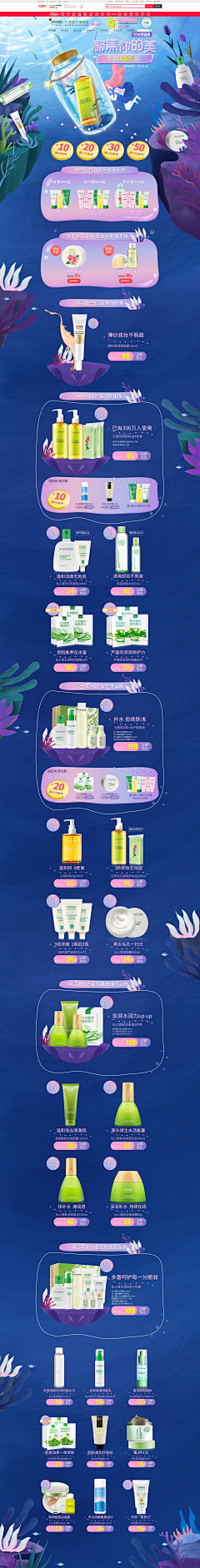 荔枝泡泡水采集到彩妆