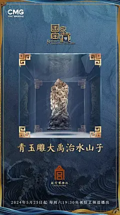 国家宝藏第四季 踏浪而来（第一期-第四期） - 小红书