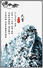 大雪节气海报高清素材 免抠 页面网页 平面电商 创意素材 png素材