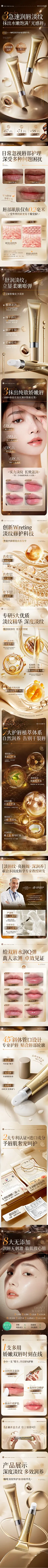 天猫详情页专采：润唇膏女保湿滋润秋冬去死皮淡化唇纹补水防干裂官方旗舰店正品男-tmall.com天猫