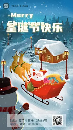 圣诞节卡通圣诞老人手机海报