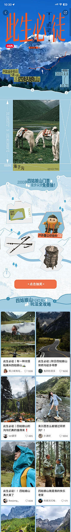 NANAIWA采集到地图