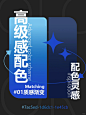 一口气分享 7️⃣组渐变高级感配色灵感 - 小红书