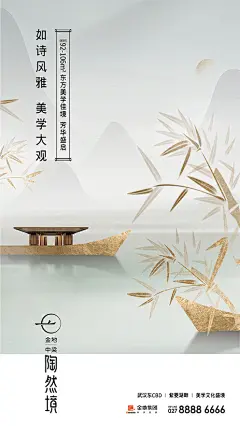 金地提案稿子-05