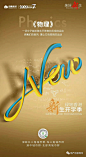 地产广告|开学季刷屏海报，来了！