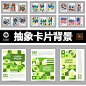 抽象简洁几何扁平商务封面卡片海报排版模板ai矢量平面设计素材图-淘宝网