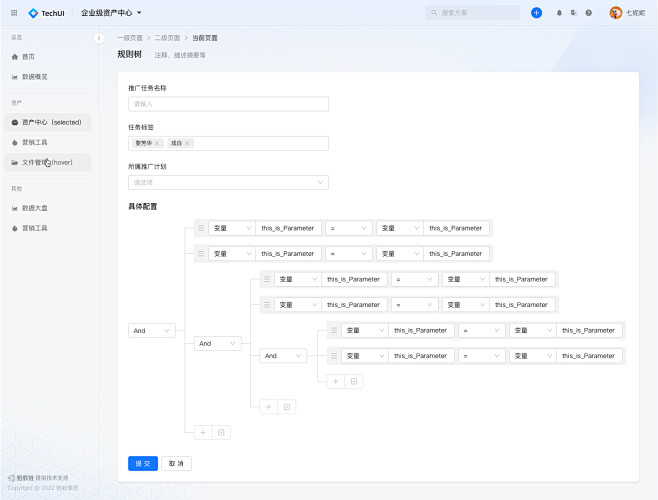 可编辑列表 规则树-花瓣网