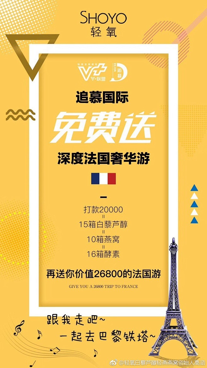 轻氧白藜芦醇轻燕燕窝创始人高涵的微博_微...