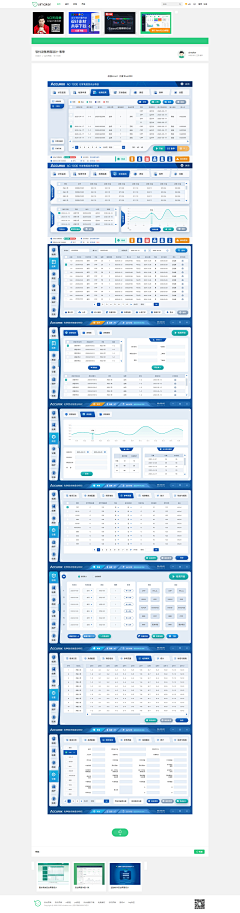 PIpili₊⁺采集到系统Web