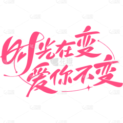 /wx好了好了采集到文字排版