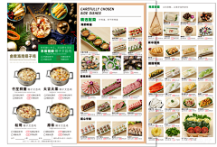 小妮子来了采集到餐牌