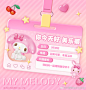 @三丽鸥SanrioShop 的个人主页 - 微博