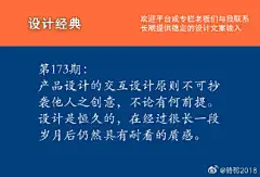 不可抄袭他人之创意，不论有何前提。设计是恒久的，在经过很长一段岁月后仍然具有耐看的质感。
第173期设计经典语录分享。

欢迎设计师们进sina群

#photoshop##产品设计##创意##南京身边事##艺术鼓楼# #设计美学# #设计# # lightroom# #photograph# #创意# #原创壁纸# #平面设计# #海报# #海报设计#  ​​​​...展开全文c