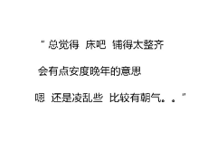 雨于羽采集到文字