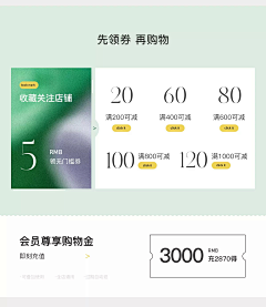 执着--采集到Y-优惠券