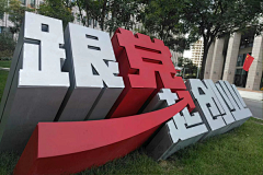 26060052采集到落地字