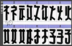 vicholy采集到POP字体设计