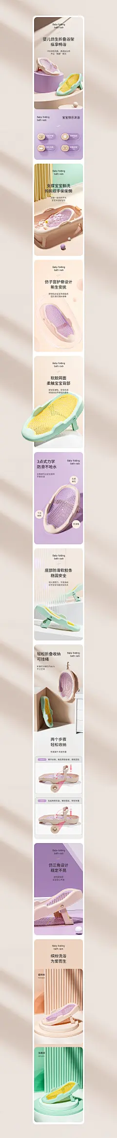 母婴玩具详情页-大一方