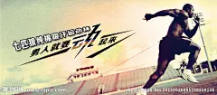 淘宝装修 运动类运动袜海报
