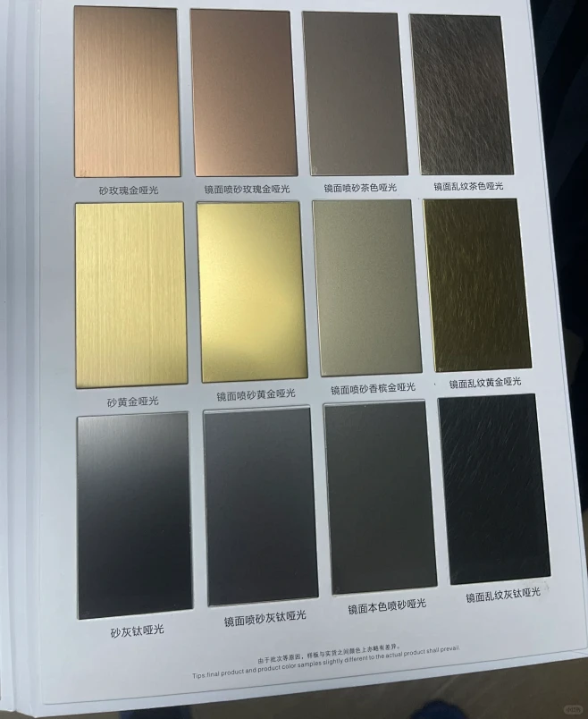 不锈钢颜色色板