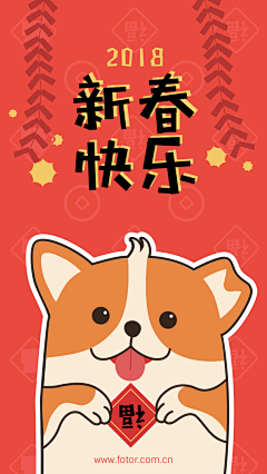 Fotor懒设计采集到Fotor懒设计-春节模板
