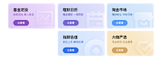 MiniRoly采集到UI｜APP截屏 落地截图