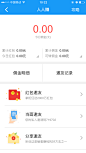 金融理财app 邀请好友 推荐好友