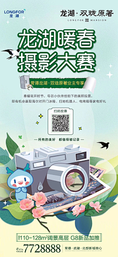 殇-舞天采集到海报